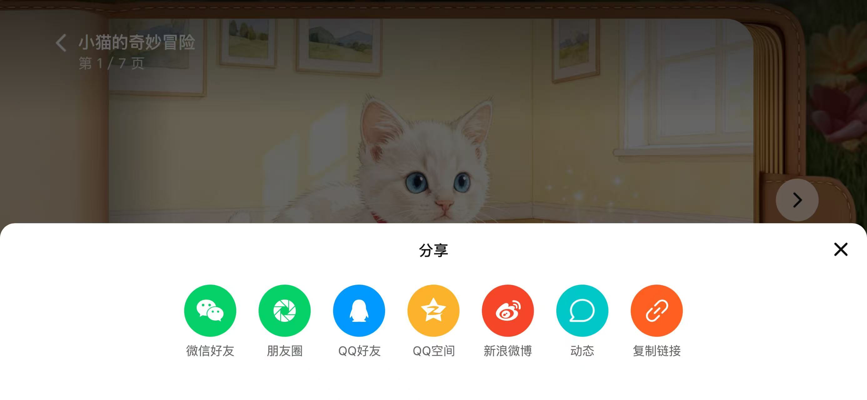 绘本分享