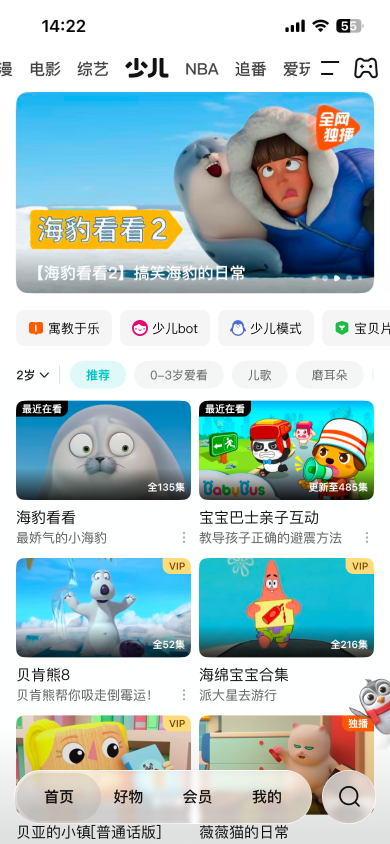 少儿bot 挂件入口